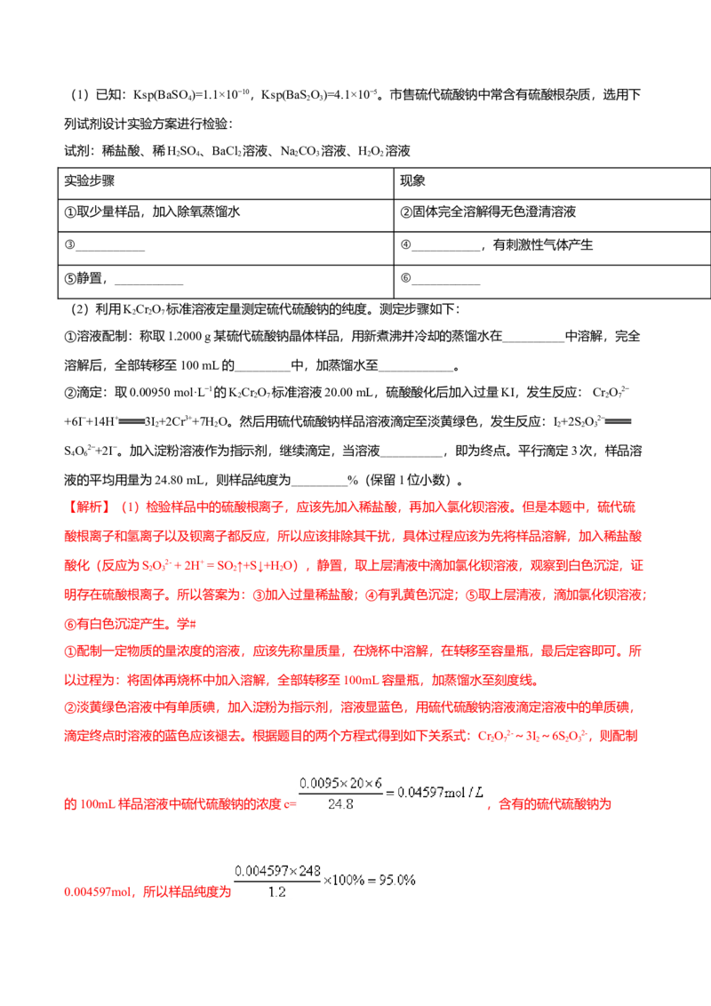 2018年高考新课标全国3卷理综化学及答案_全国卷+地方卷_5.化学_1.化学高考真题试卷_2008-2020年_地方卷_四川高考化学2008-2020