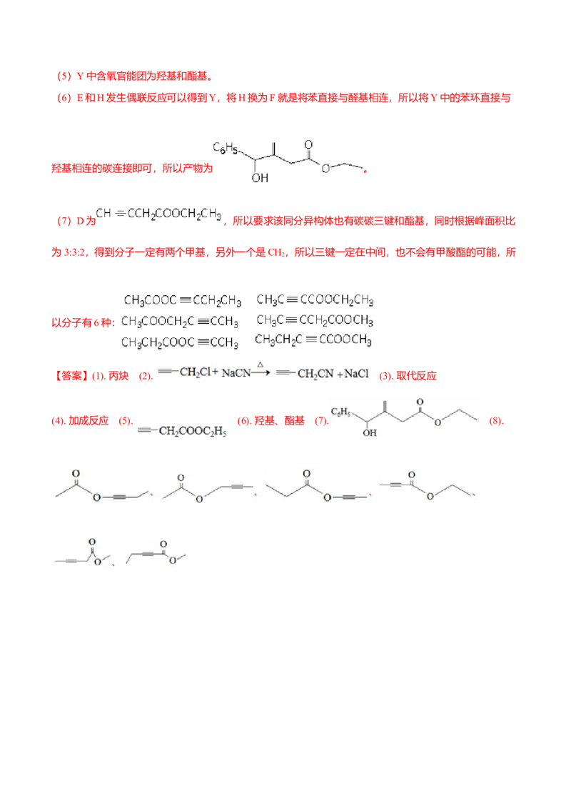 2018年高考新课标全国3卷理综化学及答案_全国卷+地方卷_5.化学_1.化学高考真题试卷_2008-2020年_地方卷_四川高考化学2008-2020