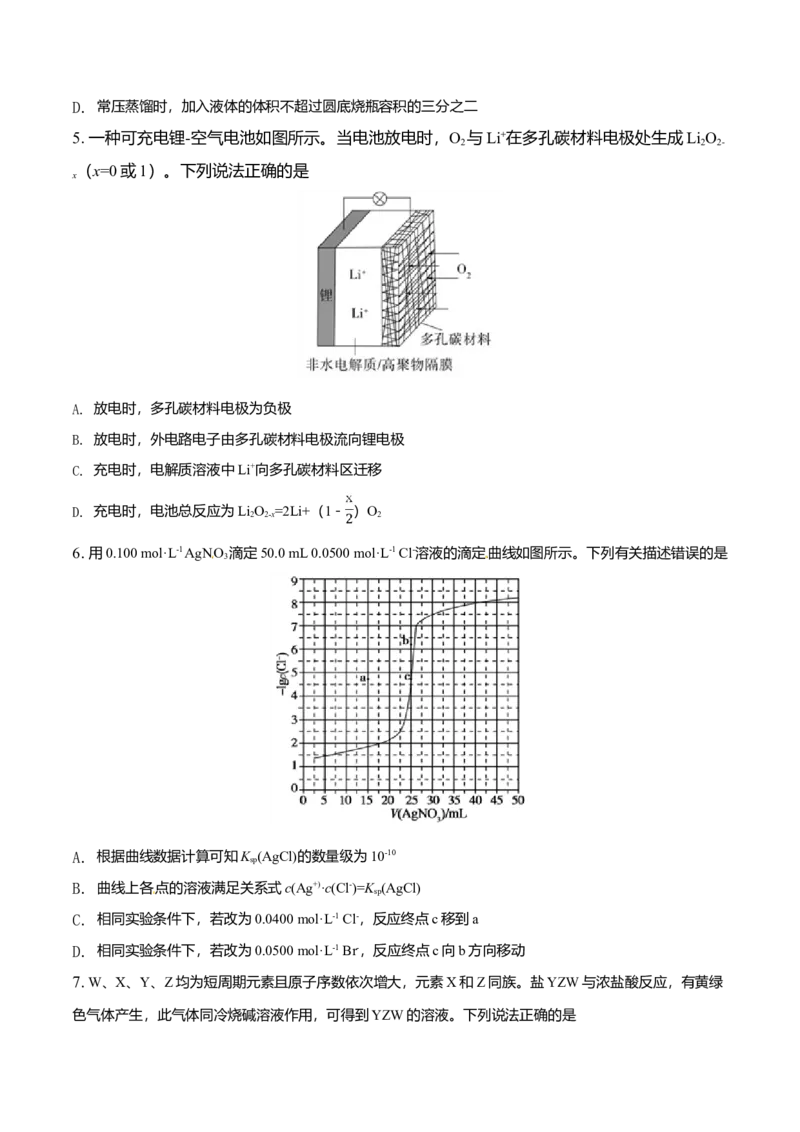 2018年高考新课标全国3卷理综化学及答案_全国卷+地方卷_5.化学_1.化学高考真题试卷_2008-2020年_地方卷_四川高考化学2008-2020