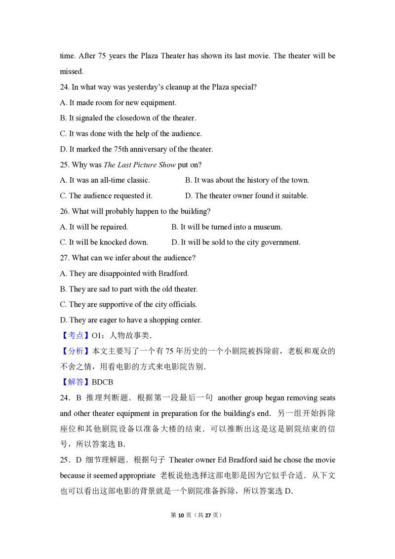 2017年全国统一高考英语试卷（新课标Ⅲ）（解析版）_全国卷+地方卷_3.英语_1.英语高考真题试卷_2008-2020年_全国卷_全国统一高考英语（新课标ⅲ）题16-21，听力20_A3word版_PDF版赠送）