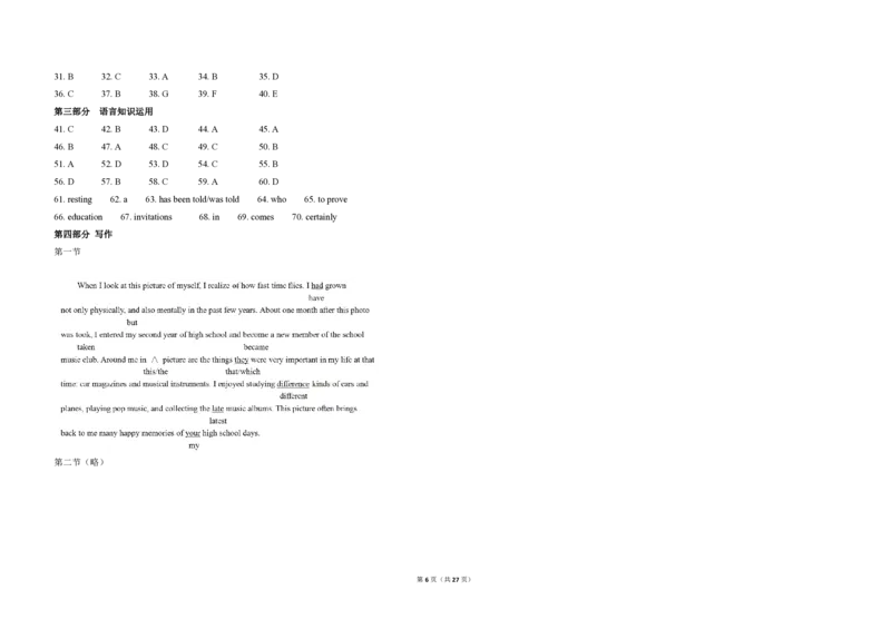 2017年全国统一高考英语试卷（新课标Ⅲ）（解析版）_全国卷+地方卷_3.英语_1.英语高考真题试卷_2008-2020年_全国卷_全国统一高考英语（新课标ⅲ）题16-21，听力20_A3word版_PDF版赠送）