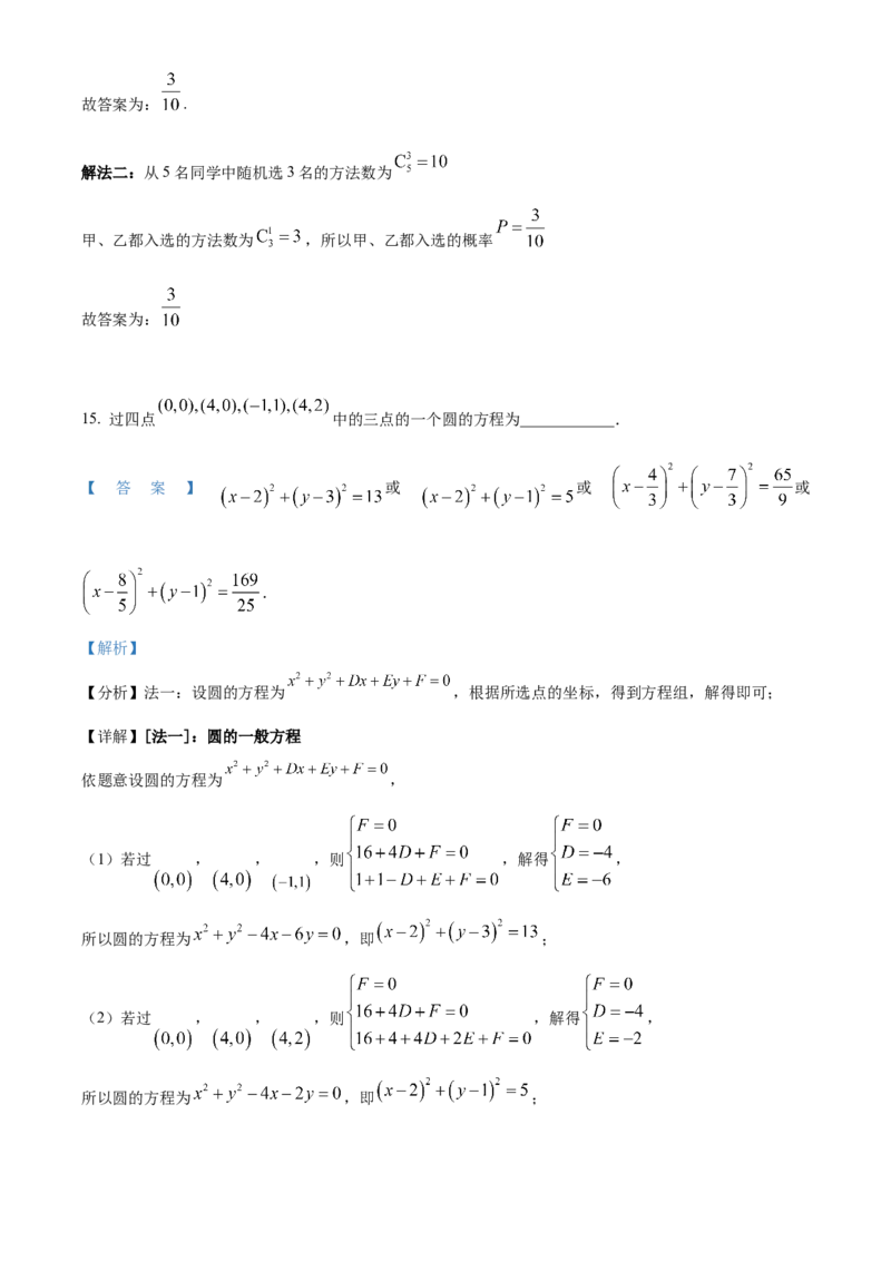 2022年高考全国乙卷数学（文）真题（解析版）_全国卷+地方卷_2.数学_1.数学高考真题试卷_2022年高考-数学_2022年全国乙卷-数学