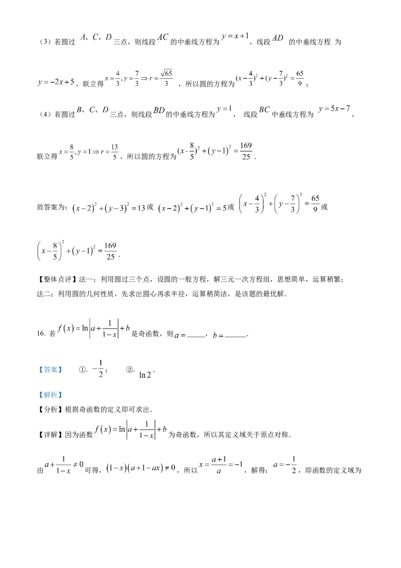 2022年高考全国乙卷数学（文）真题（解析版）_全国卷+地方卷_2.数学_1.数学高考真题试卷_2022年高考-数学_2022年全国乙卷-数学
