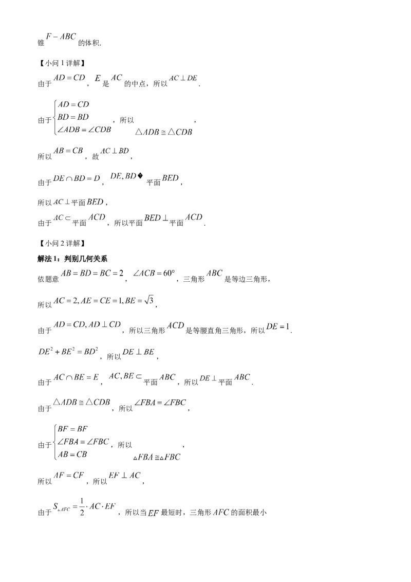 2022年高考全国乙卷数学（文）真题（解析版）_全国卷+地方卷_2.数学_1.数学高考真题试卷_2022年高考-数学_2022年全国乙卷-数学