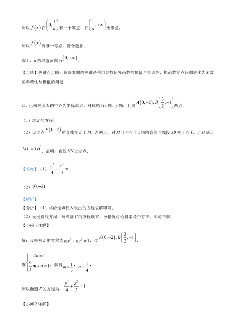 2022年高考全国乙卷数学（文）真题（解析版）_全国卷+地方卷_2.数学_1.数学高考真题试卷_2022年高考-数学_2022年全国乙卷-数学