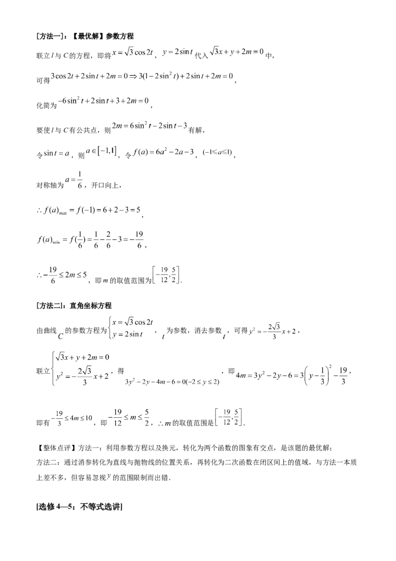 2022年高考全国乙卷数学（文）真题（解析版）_全国卷+地方卷_2.数学_1.数学高考真题试卷_2022年高考-数学_2022年全国乙卷-数学