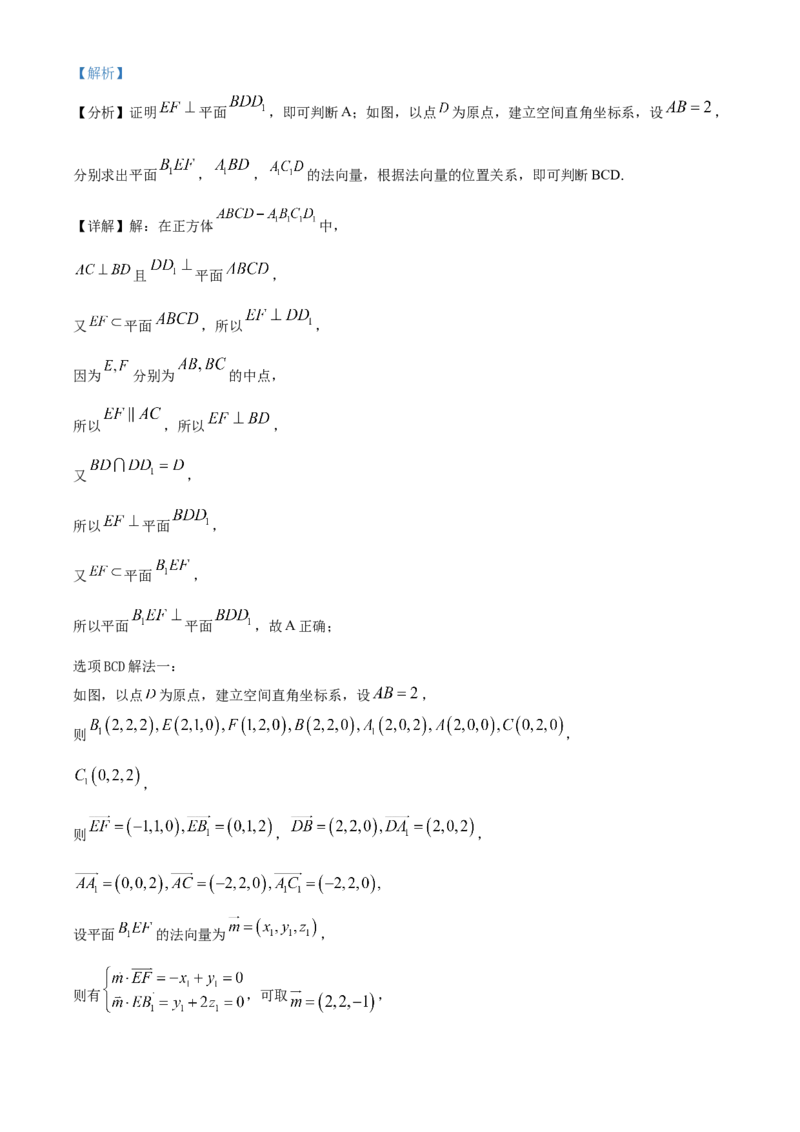 2022年高考全国乙卷数学（文）真题（解析版）_全国卷+地方卷_2.数学_1.数学高考真题试卷_2022年高考-数学_2022年全国乙卷-数学