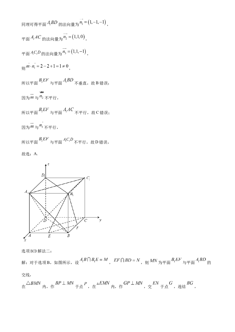 2022年高考全国乙卷数学（文）真题（解析版）_全国卷+地方卷_2.数学_1.数学高考真题试卷_2022年高考-数学_2022年全国乙卷-数学