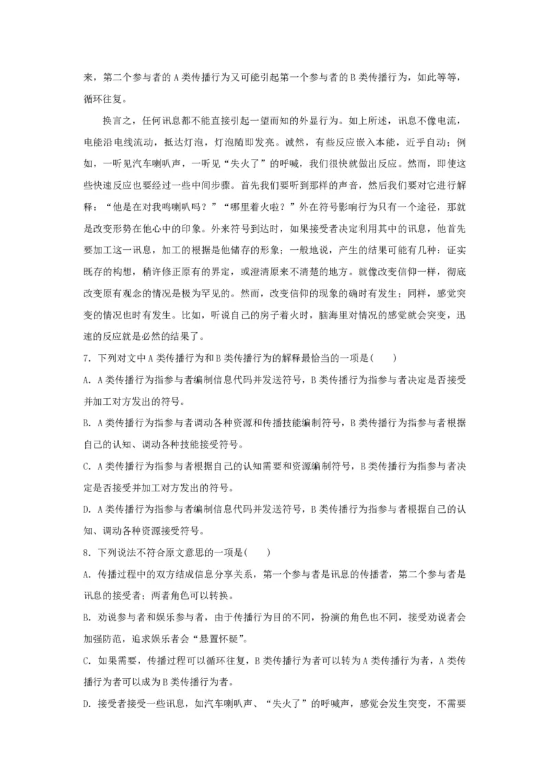 2017年浙江省高考语文（原卷版）_全国卷+地方卷_1.语文_1.语文高考真题试卷_2008-2020年_地方卷_浙江高考语文08-21_A4word版_PDF版（赠送）