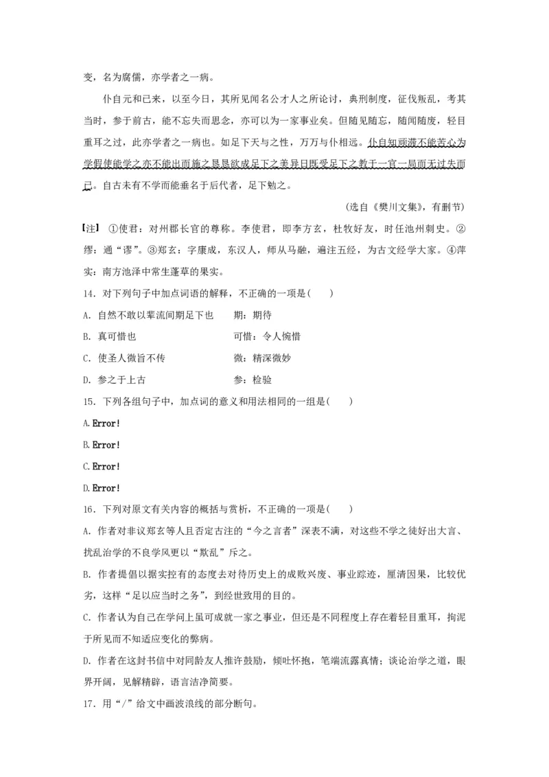 2017年浙江省高考语文（原卷版）_全国卷+地方卷_1.语文_1.语文高考真题试卷_2008-2020年_地方卷_浙江高考语文08-21_A4word版_PDF版（赠送）