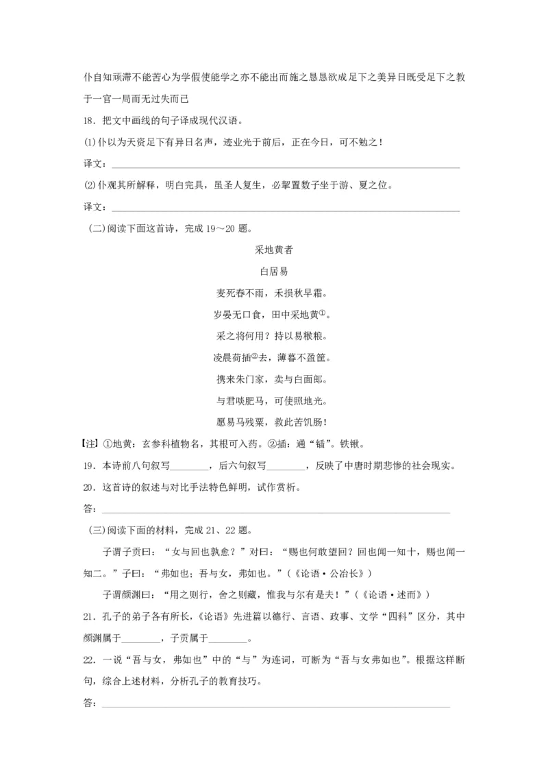 2017年浙江省高考语文（原卷版）_全国卷+地方卷_1.语文_1.语文高考真题试卷_2008-2020年_地方卷_浙江高考语文08-21_A4word版_PDF版（赠送）