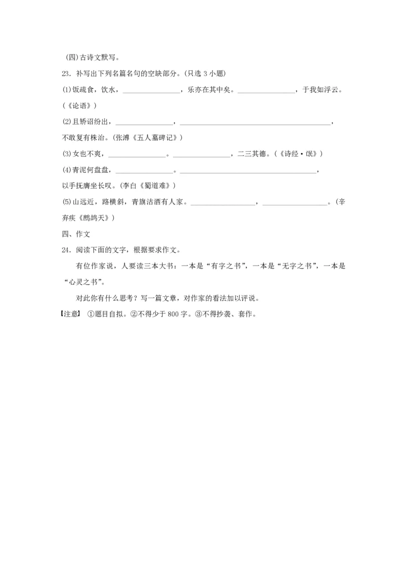 2017年浙江省高考语文（原卷版）_全国卷+地方卷_1.语文_1.语文高考真题试卷_2008-2020年_地方卷_浙江高考语文08-21_A4word版_PDF版（赠送）
