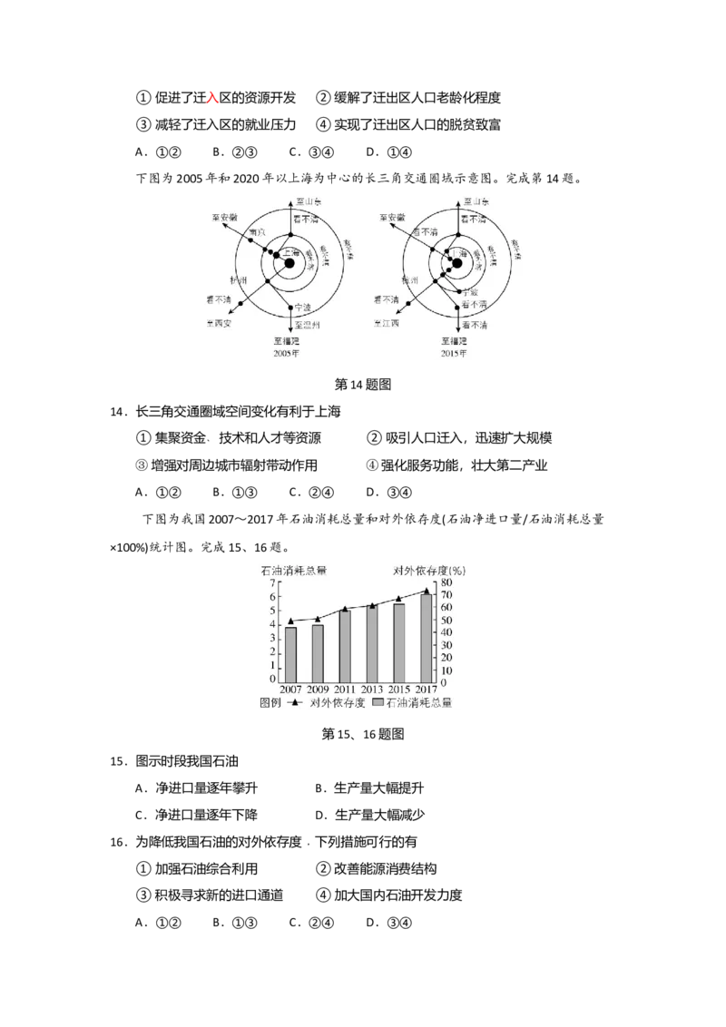 2021年浙江省高考地理6月（解析版）_全国卷+地方卷_8.地理_1.地理高考真题试卷_2008-2020年_地方卷_浙江高考地理08-21_A4word版