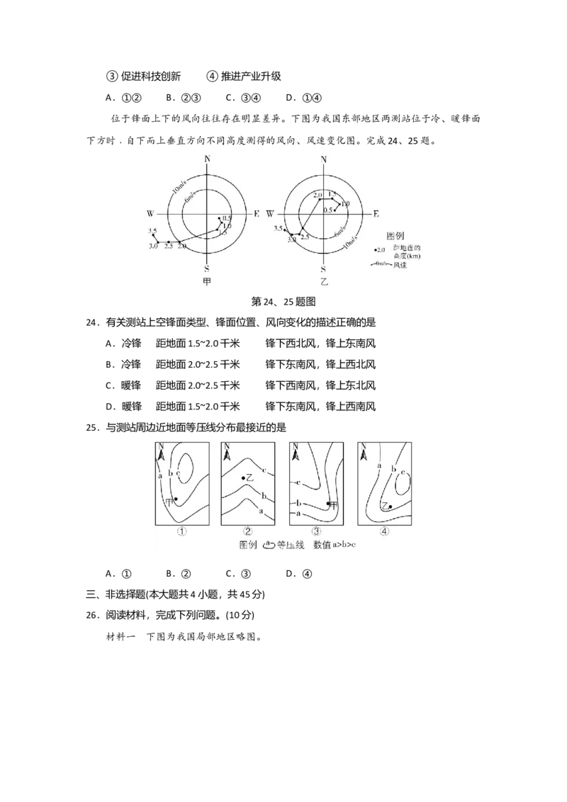 2021年浙江省高考地理6月（解析版）_全国卷+地方卷_8.地理_1.地理高考真题试卷_2008-2020年_地方卷_浙江高考地理08-21_A4word版