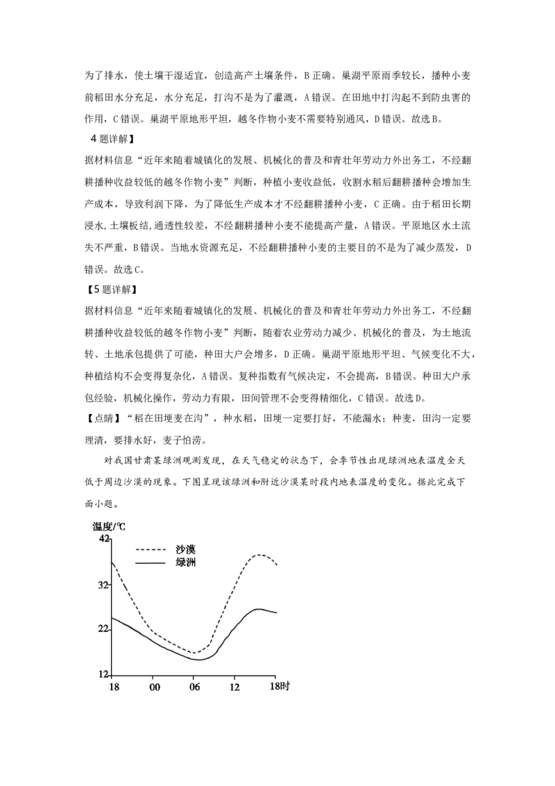 2020年高考文综（重庆市）地理部分及答案_全国卷+地方卷_8.地理_1.地理高考真题试卷_2008-2020年_地方卷_重庆高考地理08-20