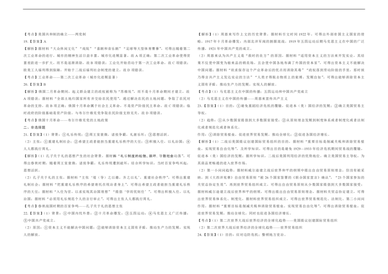 2018高考海南卷历史试题（答案）_全国卷+地方卷_7.历史_1.历史高考真题试卷_2008-2020年_地方卷_海南高考历史08-20_A3word版_PDF版（赠送）
