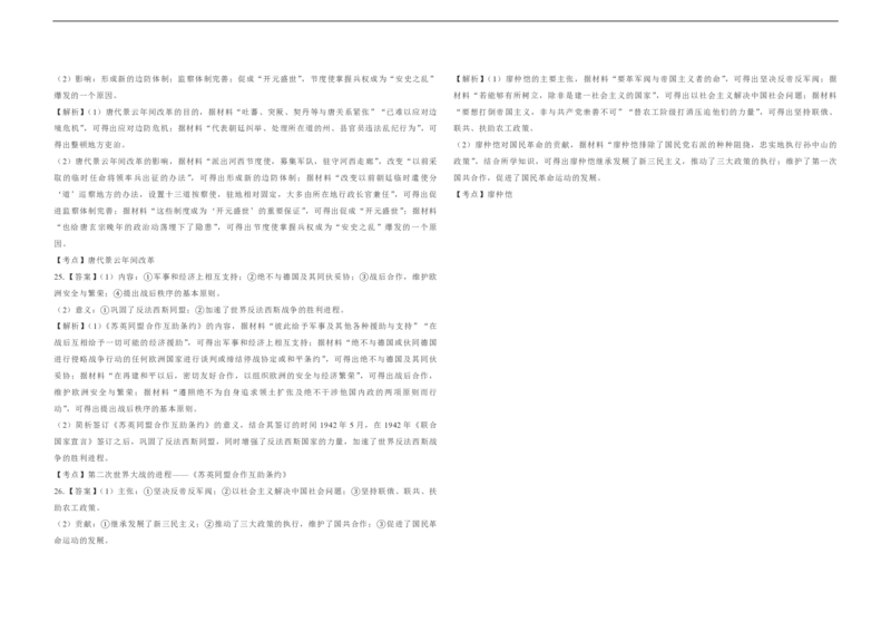 2018高考海南卷历史试题（答案）_全国卷+地方卷_7.历史_1.历史高考真题试卷_2008-2020年_地方卷_海南高考历史08-20_A3word版_PDF版（赠送）