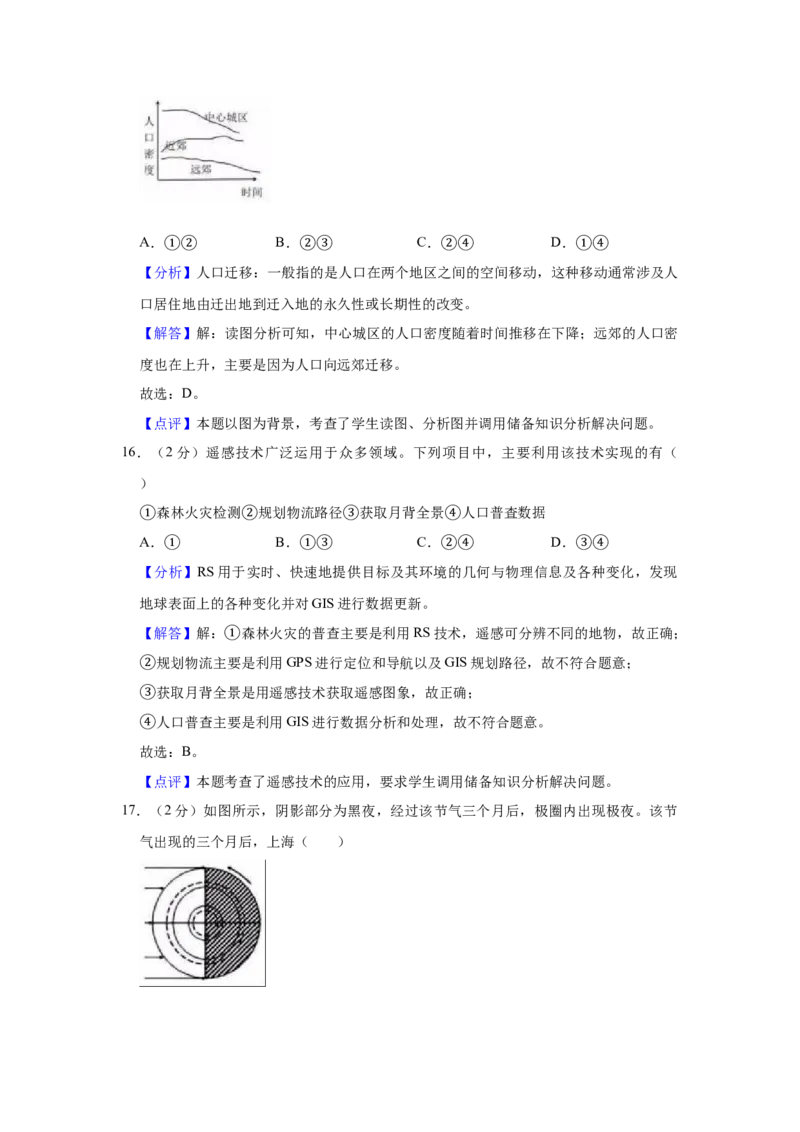 2019年上海市高中毕业统一学业考试地理试卷（word解析版）_全国卷+地方卷_8.地理_1.地理高考真题试卷_2008-2020年_地方卷_上海高考地理真题03,05-20