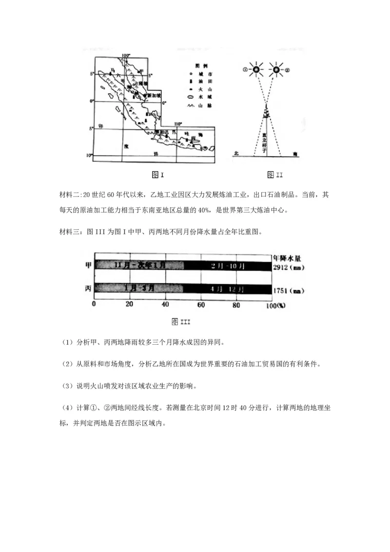 2018年浙江省高考地理4月（原卷版）_全国卷+地方卷_8.地理_1.地理高考真题试卷_2008-2020年_地方卷_浙江高考地理08-21_A4word版_PDF版（赠送）