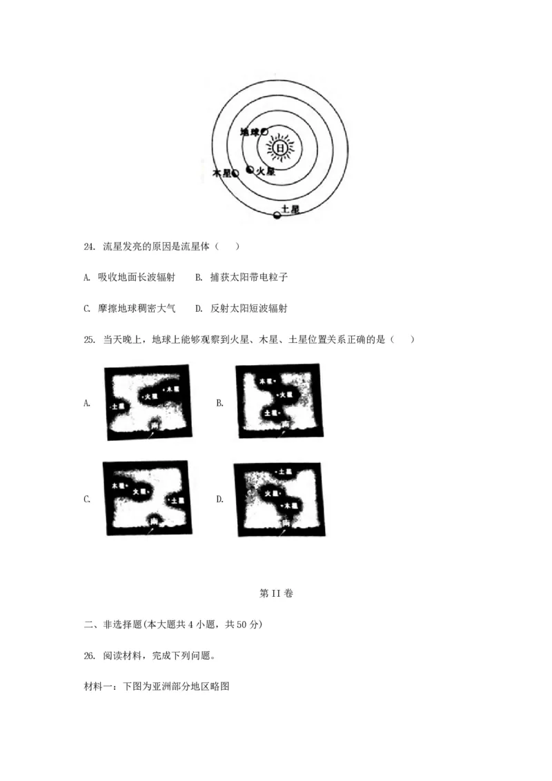 2018年浙江省高考地理4月（原卷版）_全国卷+地方卷_8.地理_1.地理高考真题试卷_2008-2020年_地方卷_浙江高考地理08-21_A4word版_PDF版（赠送）