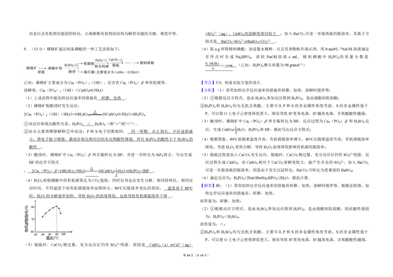 2018年北京市高考化学试卷（解析版）_全国卷+地方卷_5.化学_1.化学高考真题试卷_2008-2020年_地方卷_北京高考化学2008-2020_A3word版_PDF版（赠送）