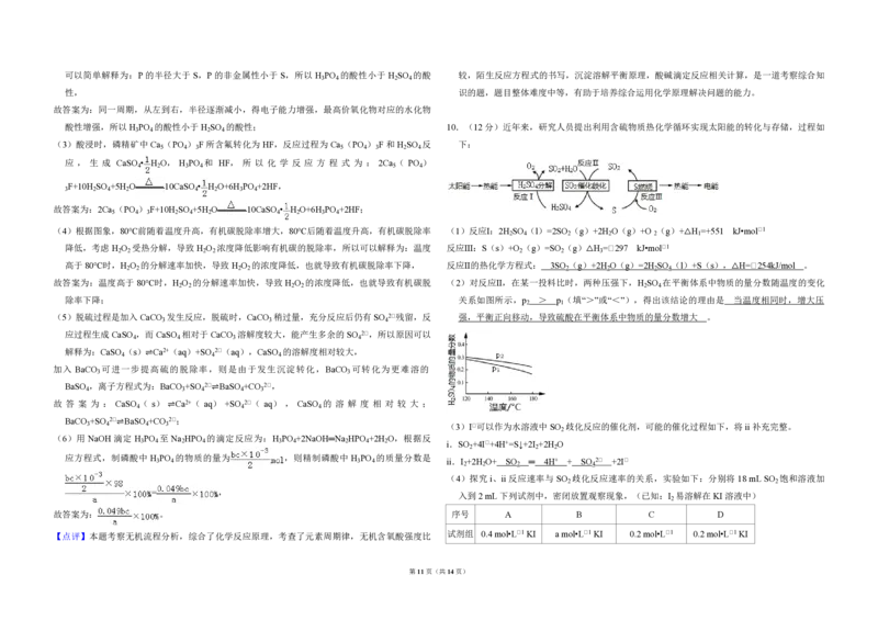2018年北京市高考化学试卷（解析版）_全国卷+地方卷_5.化学_1.化学高考真题试卷_2008-2020年_地方卷_北京高考化学2008-2020_A3word版_PDF版（赠送）