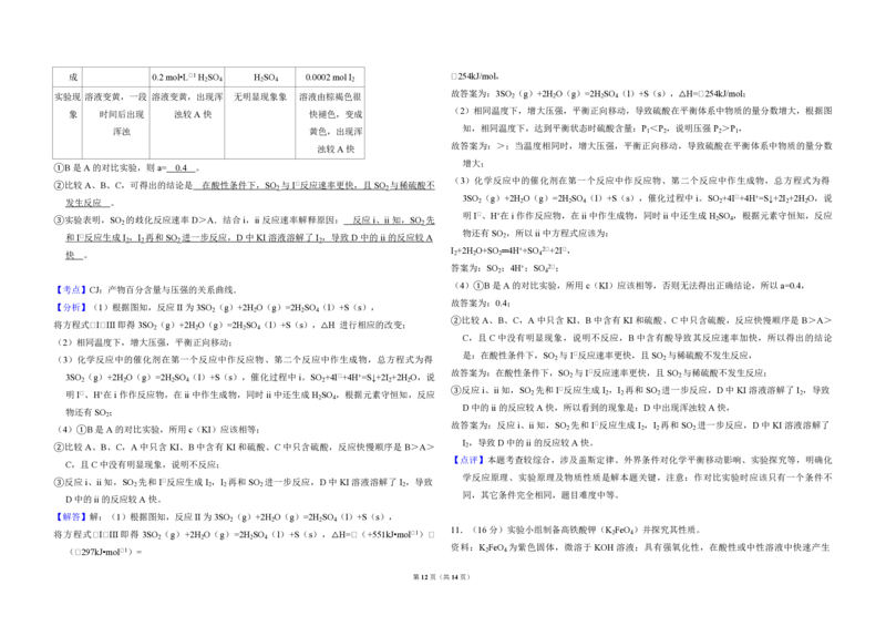 2018年北京市高考化学试卷（解析版）_全国卷+地方卷_5.化学_1.化学高考真题试卷_2008-2020年_地方卷_北京高考化学2008-2020_A3word版_PDF版（赠送）