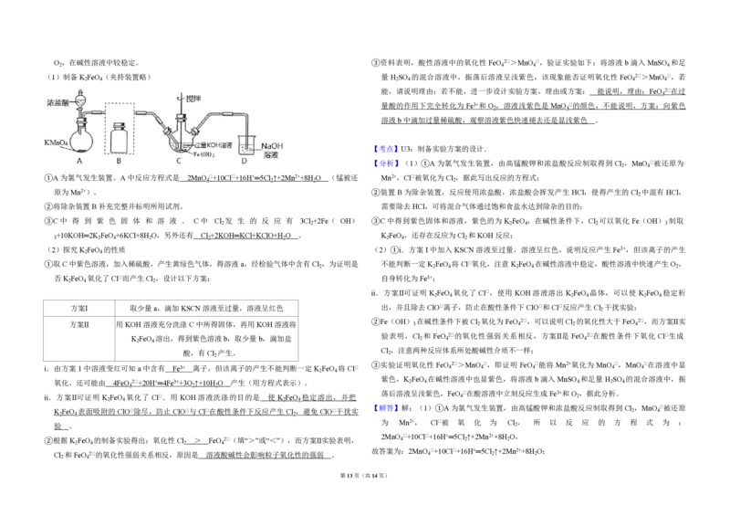 2018年北京市高考化学试卷（解析版）_全国卷+地方卷_5.化学_1.化学高考真题试卷_2008-2020年_地方卷_北京高考化学2008-2020_A3word版_PDF版（赠送）