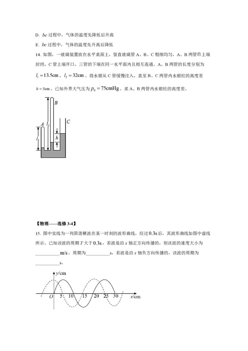 2021年全国统一高考物理试卷（新课标Ⅰ）（原卷版）_全国卷+地方卷_4.物理_1.物理高考真题试卷_2008-2020年_全国卷物理_全国统一高考物理（新课标ⅰ）08-21_A4word版_PDF版（赠送）