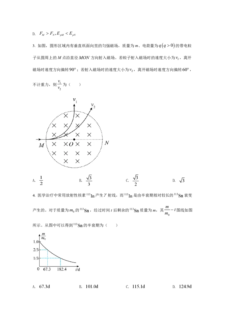 2021年全国统一高考物理试卷（新课标Ⅰ）（原卷版）_全国卷+地方卷_4.物理_1.物理高考真题试卷_2008-2020年_全国卷物理_全国统一高考物理（新课标ⅰ）08-21_A4word版_PDF版（赠送）