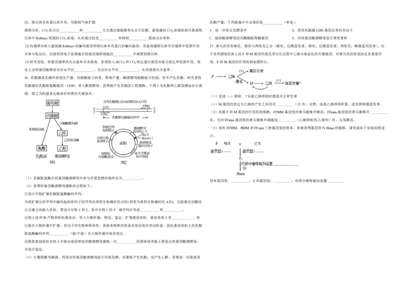 2021年天津市高考生物试卷_全国卷+地方卷_6.生物_1.生物高考真题试卷_2008-2020年_地方卷_天津高考生物07-21_A3word版_PDF版（赠送）