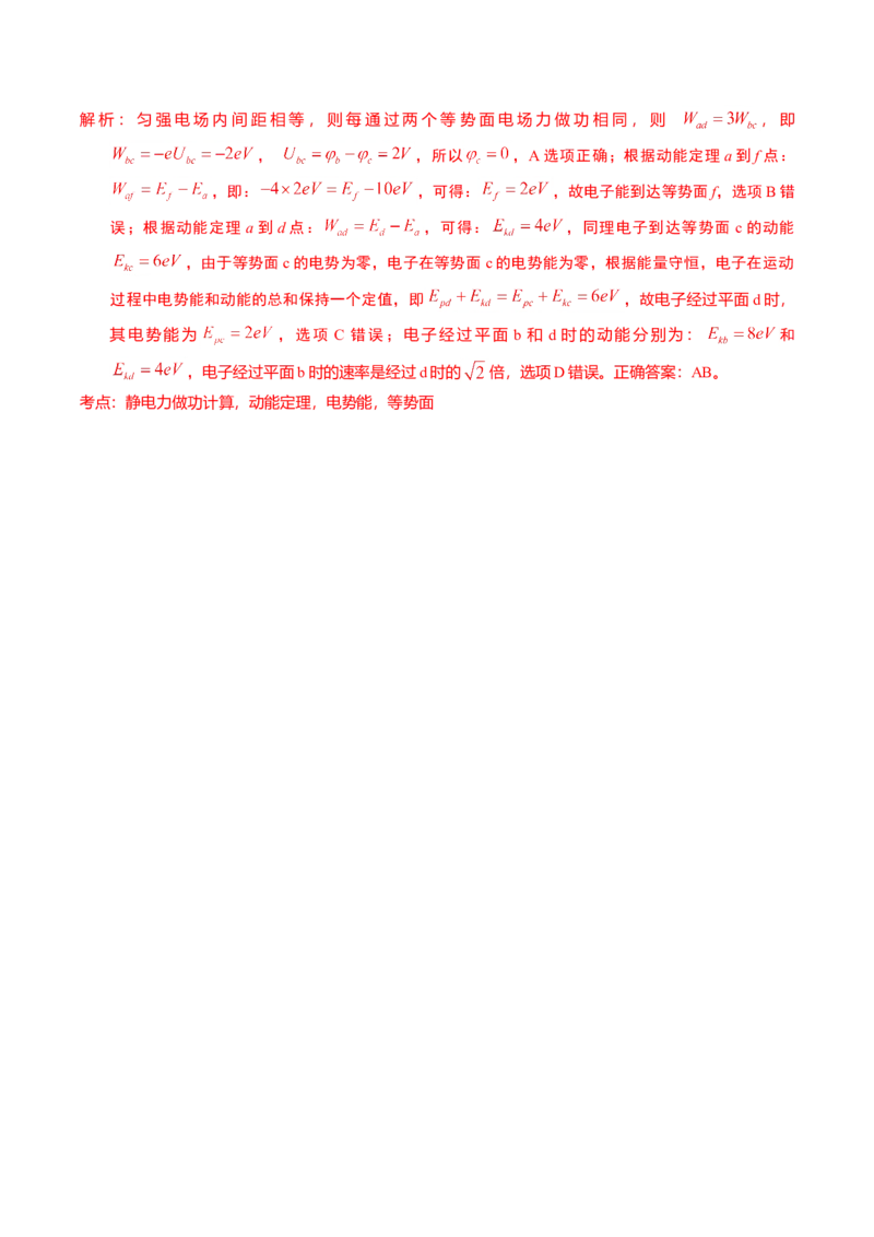 2018年高考全国I卷物理试题及答案_全国卷+地方卷_4.物理_1.物理高考真题试卷_2008-2020年_地方卷_安徽高考物理08-20