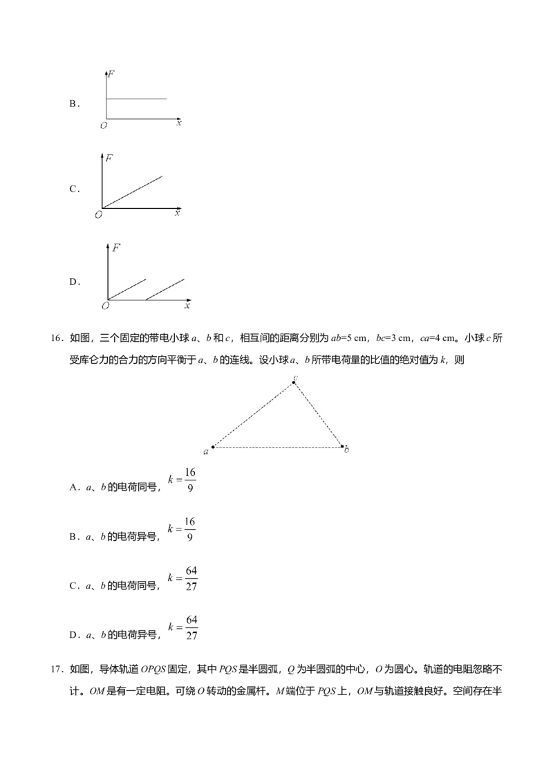 2018年高考全国I卷物理试题及答案_全国卷+地方卷_4.物理_1.物理高考真题试卷_2008-2020年_地方卷_安徽高考物理08-20