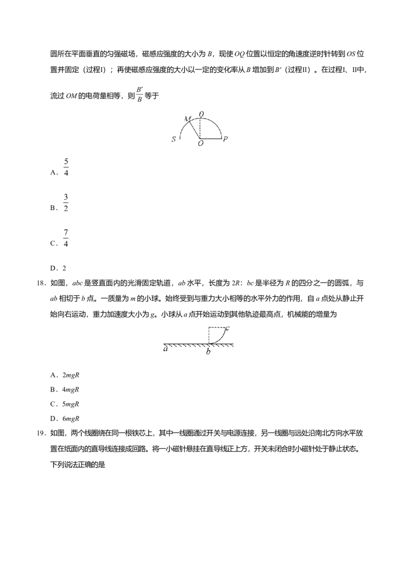 2018年高考全国I卷物理试题及答案_全国卷+地方卷_4.物理_1.物理高考真题试卷_2008-2020年_地方卷_安徽高考物理08-20