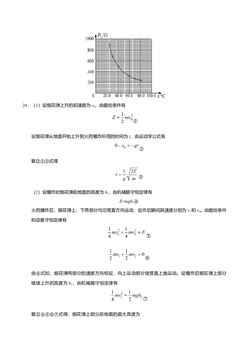 2018年高考全国I卷物理试题及答案_全国卷+地方卷_4.物理_1.物理高考真题试卷_2008-2020年_地方卷_安徽高考物理08-20