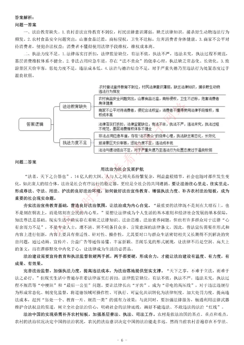 2018下半年天津事业单位招聘考试《综合应用能力》_26事业职测+综合_闲鱼2026事业单位职测+综合_职测+综合真题合集ABCDE_A类-综合管理_综合应用能力历年真题（不定时更新）_天津