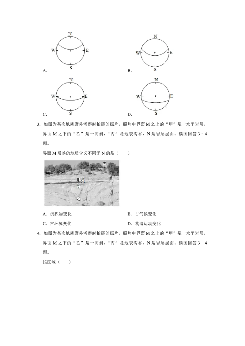 2019年江苏省高考地理试卷_全国卷+地方卷_8.地理_1.地理高考真题试卷_2008-2020年_地方卷_江苏高考地理08-21_A4word版_PDF版（赠送）