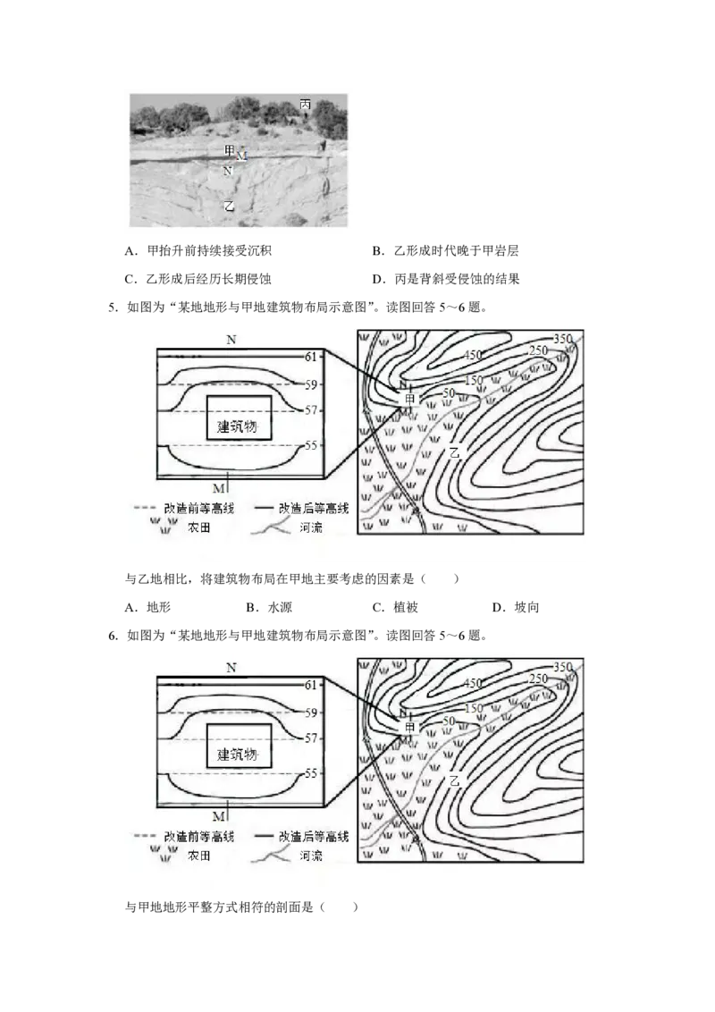 2019年江苏省高考地理试卷_全国卷+地方卷_8.地理_1.地理高考真题试卷_2008-2020年_地方卷_江苏高考地理08-21_A4word版_PDF版（赠送）