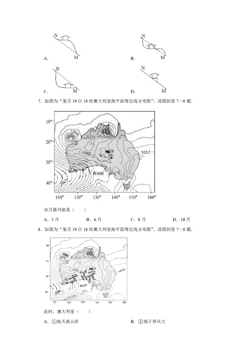 2019年江苏省高考地理试卷_全国卷+地方卷_8.地理_1.地理高考真题试卷_2008-2020年_地方卷_江苏高考地理08-21_A4word版_PDF版（赠送）