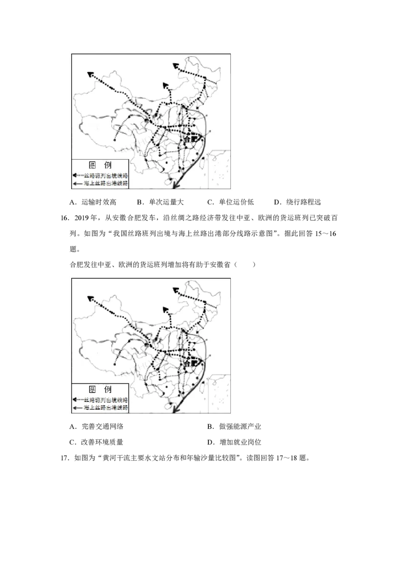 2019年江苏省高考地理试卷_全国卷+地方卷_8.地理_1.地理高考真题试卷_2008-2020年_地方卷_江苏高考地理08-21_A4word版_PDF版（赠送）