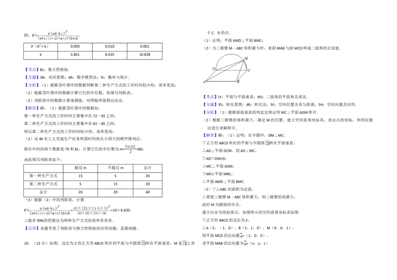 2018年全国统一高考数学试卷（理科）（新课标Ⅲ）（解析版）_全国卷+地方卷_2.数学_1.数学高考真题试卷_2008-2020年_地方卷_云南高考数学16-22_全国统一高考数学（理科）（新课标ⅲ）