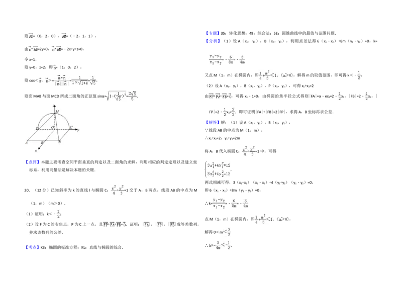 2018年全国统一高考数学试卷（理科）（新课标Ⅲ）（解析版）_全国卷+地方卷_2.数学_1.数学高考真题试卷_2008-2020年_地方卷_云南高考数学16-22_全国统一高考数学（理科）（新课标ⅲ）