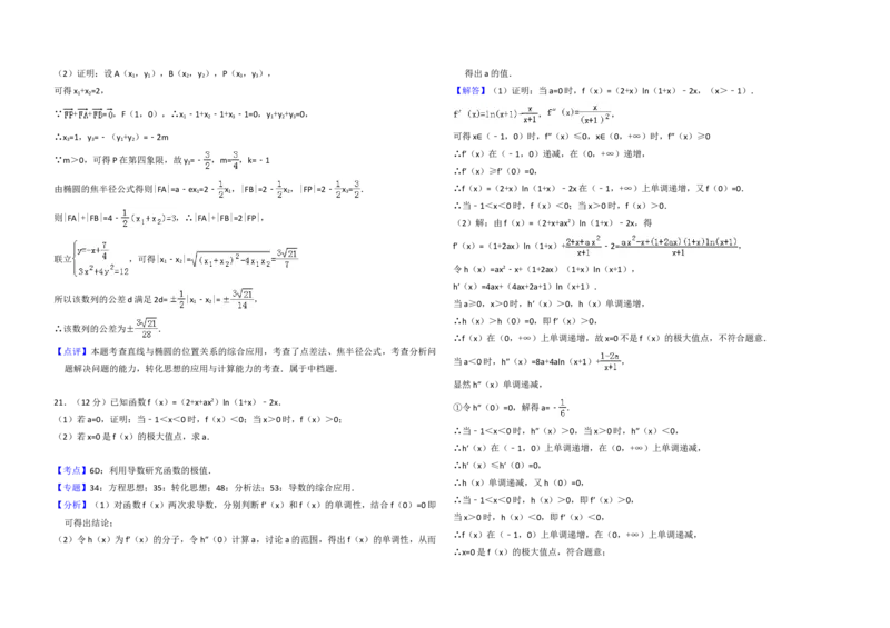 2018年全国统一高考数学试卷（理科）（新课标Ⅲ）（解析版）_全国卷+地方卷_2.数学_1.数学高考真题试卷_2008-2020年_地方卷_云南高考数学16-22_全国统一高考数学（理科）（新课标ⅲ）
