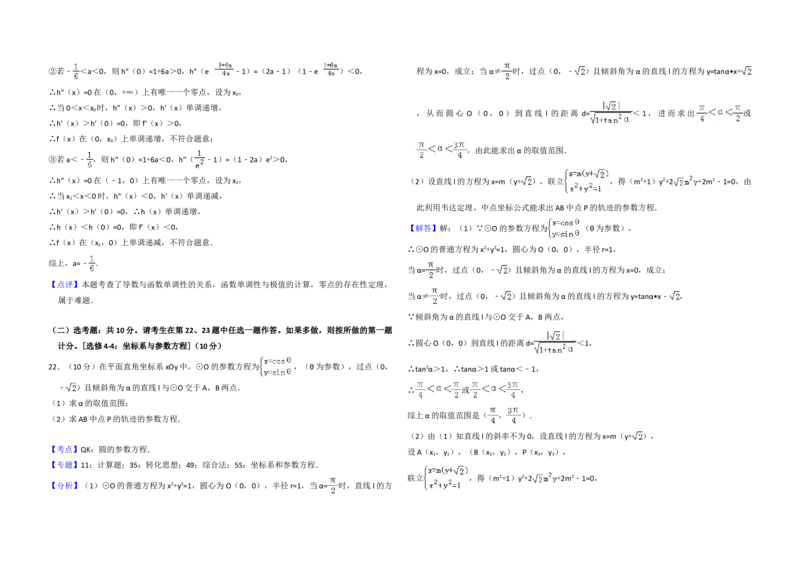 2018年全国统一高考数学试卷（理科）（新课标Ⅲ）（解析版）_全国卷+地方卷_2.数学_1.数学高考真题试卷_2008-2020年_地方卷_云南高考数学16-22_全国统一高考数学（理科）（新课标ⅲ）