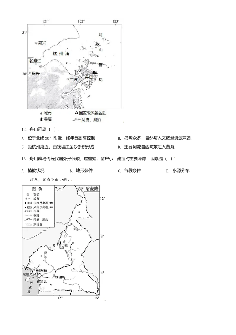 2021年北京市高考地理试卷（原卷版）_全国卷+地方卷_8.地理_1.地理高考真题试卷_2008-2020年_地方卷_北京高考地理08-21_A4word版