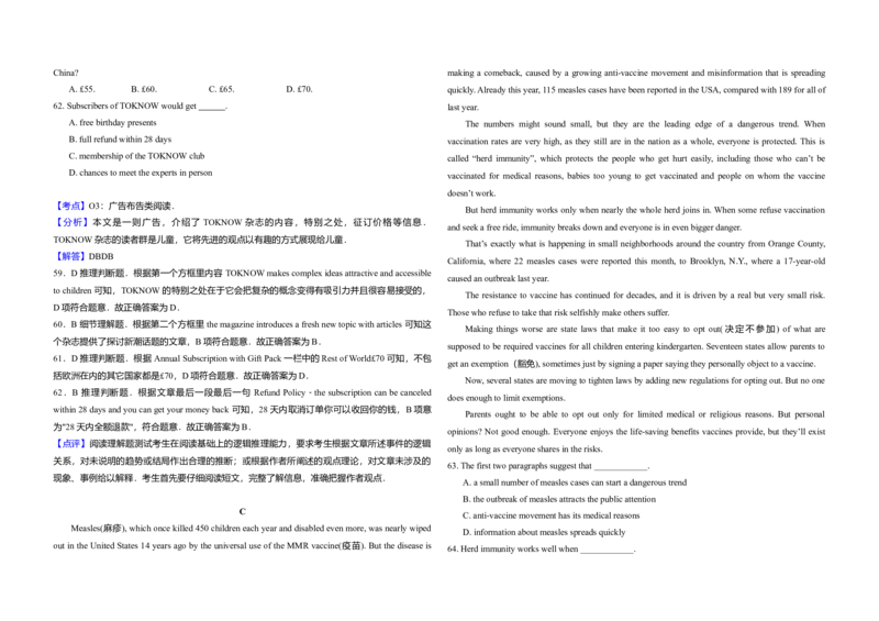 2017年北京市高考英语试卷（解析版）_全国卷+地方卷_3.英语_1.英语高考真题试卷_2008-2020年_地方卷_北京高考英语(题08-21，听力09-17)_A3word版
