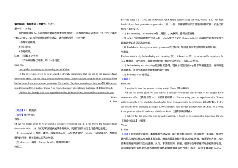 2017年北京市高考英语试卷（解析版）_全国卷+地方卷_3.英语_1.英语高考真题试卷_2008-2020年_地方卷_北京高考英语(题08-21，听力09-17)_A3word版