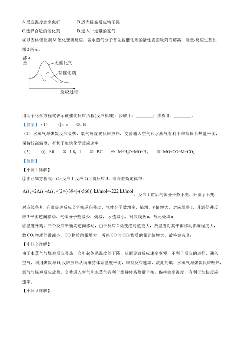 2022年1月浙江省普通高校招生选考科目考试化学试题（解析版）_全国卷+地方卷_5.化学_1.化学高考真题试卷_2022年高考-化学_2022年浙江卷-化学