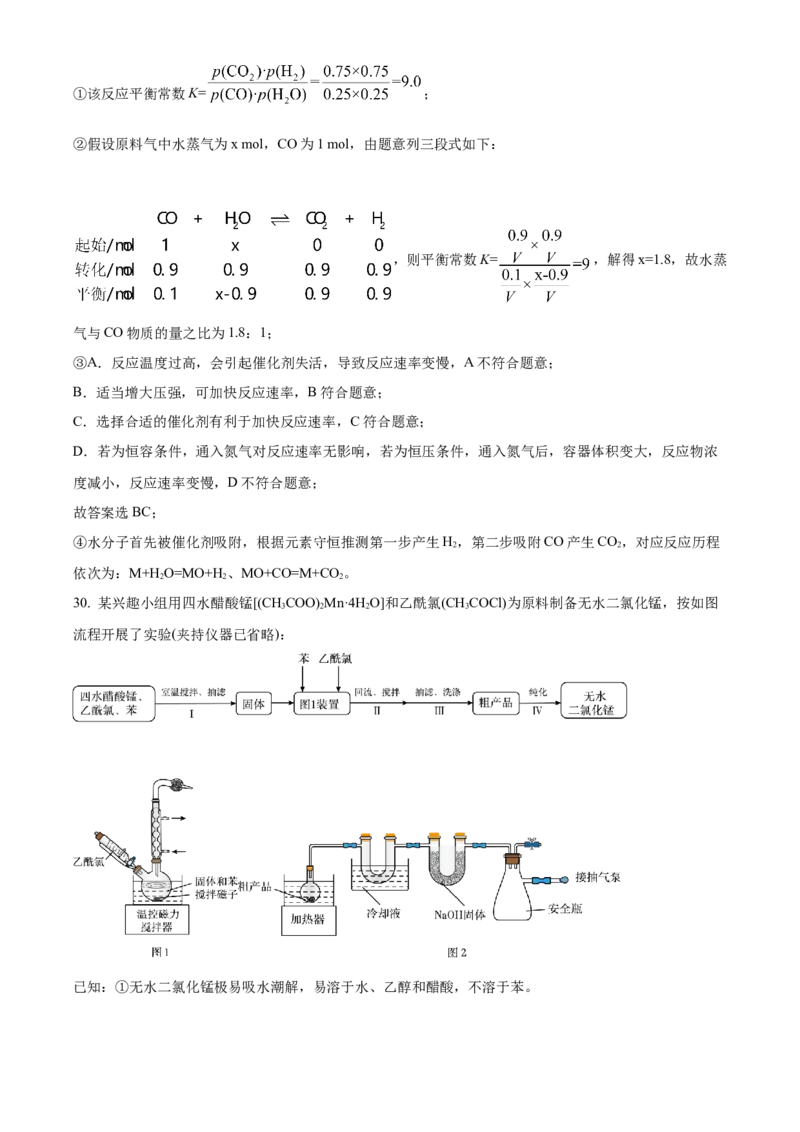 2022年1月浙江省普通高校招生选考科目考试化学试题（解析版）_全国卷+地方卷_5.化学_1.化学高考真题试卷_2022年高考-化学_2022年浙江卷-化学