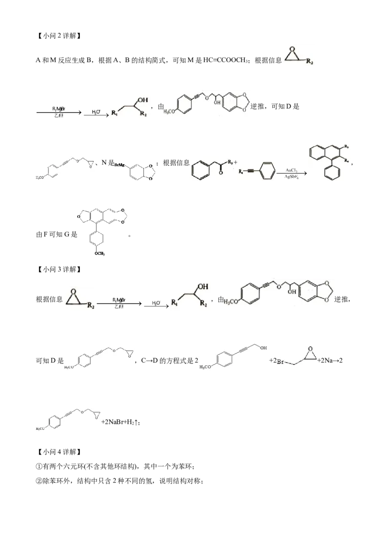 2022年1月浙江省普通高校招生选考科目考试化学试题（解析版）_全国卷+地方卷_5.化学_1.化学高考真题试卷_2022年高考-化学_2022年浙江卷-化学